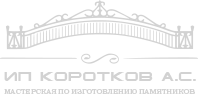 памятник34, мастерская короткова в волгограде